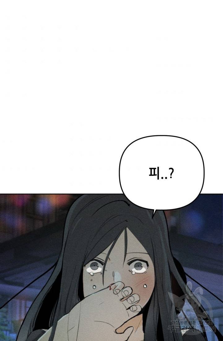 결혼이 조건입니다 2화 123