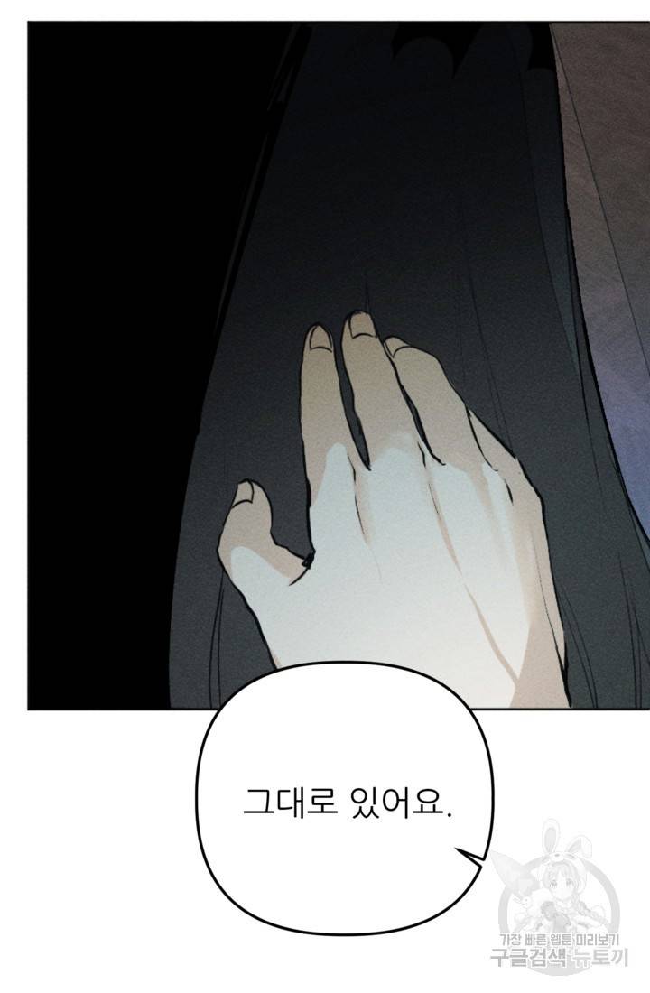결혼이 조건입니다 2화 125