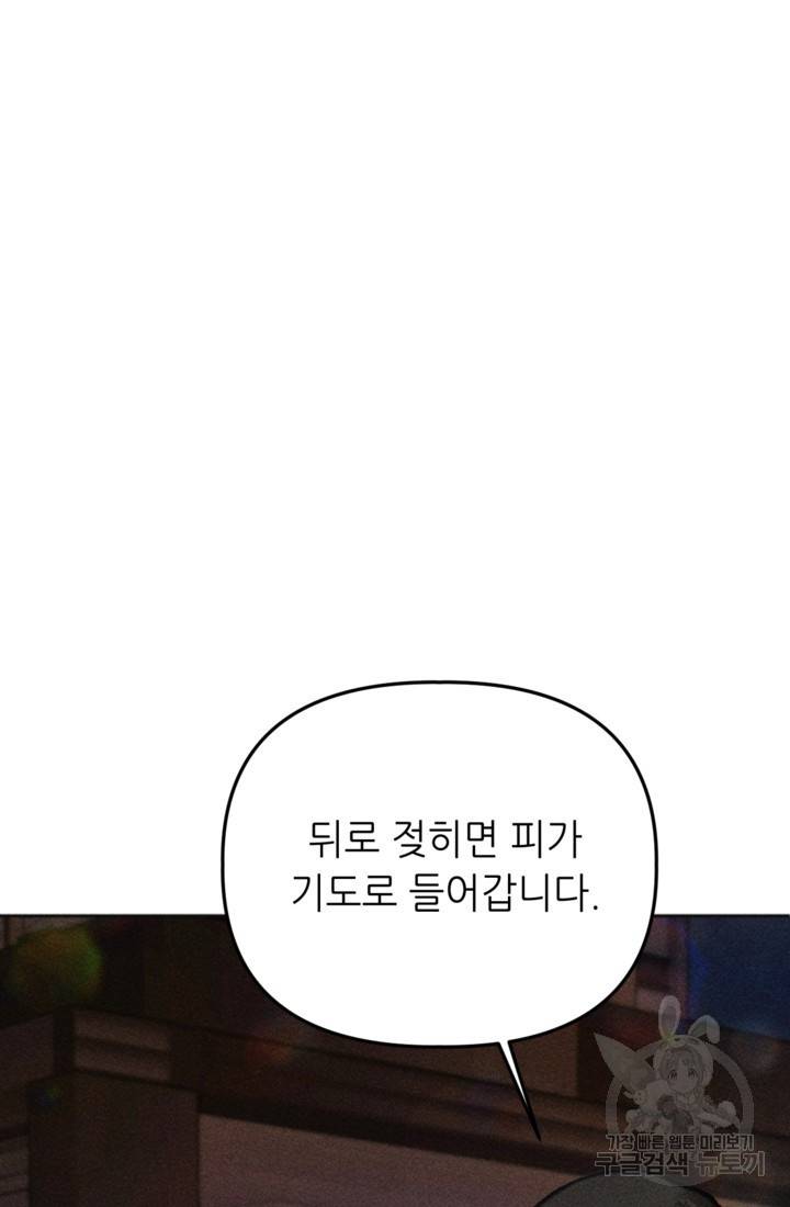 결혼이 조건입니다 2화 126