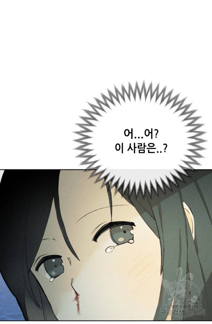 결혼이 조건입니다 2화 128