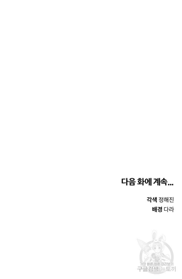결혼이 조건입니다 2화 129