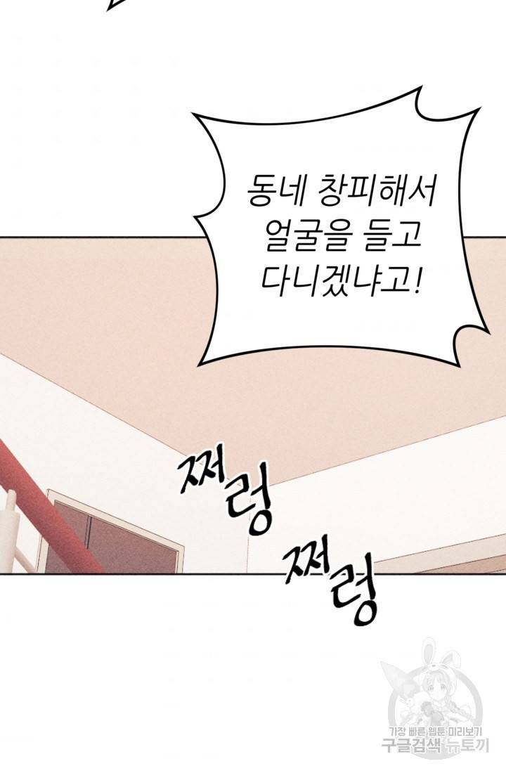결혼이 조건입니다 8화 2