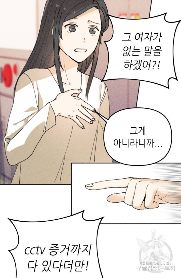 결혼이 조건입니다 8화 5