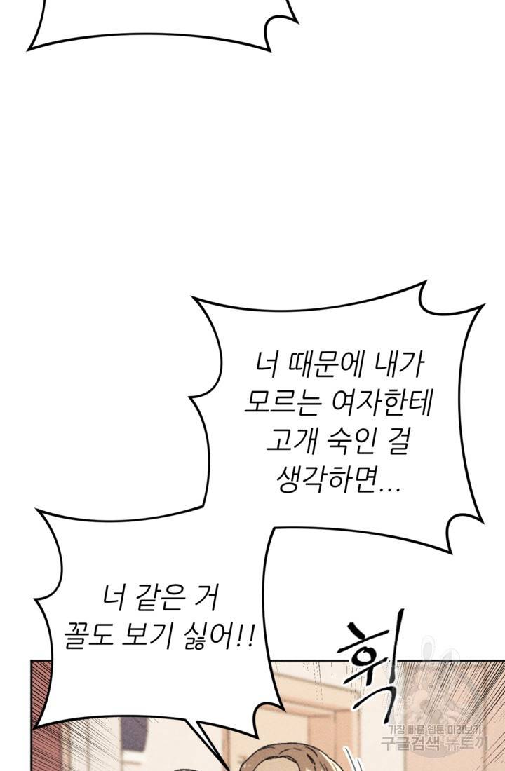 결혼이 조건입니다 8화 6