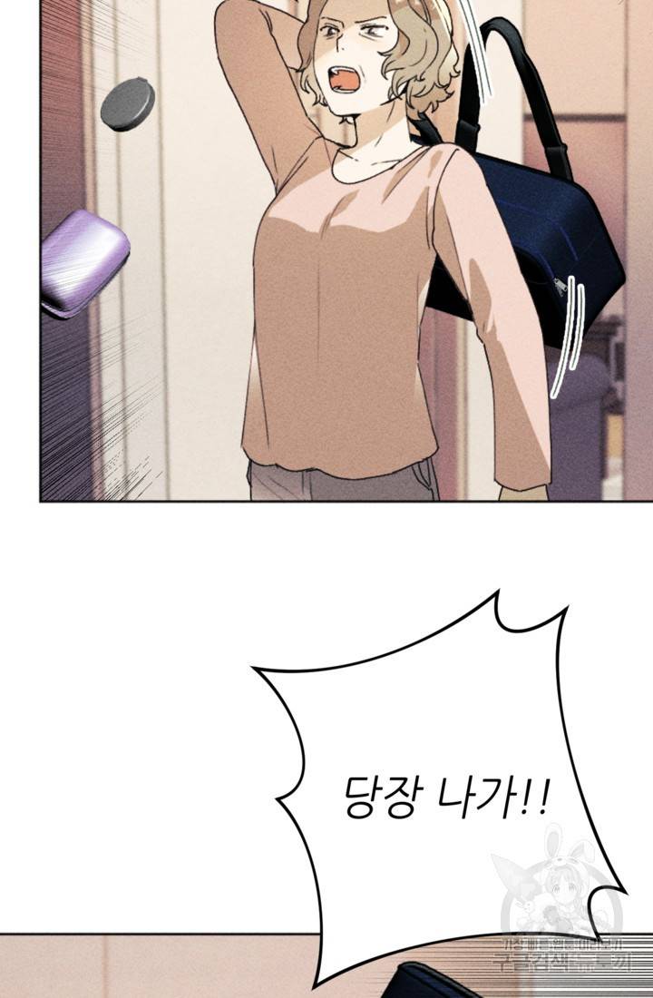 결혼이 조건입니다 8화 7