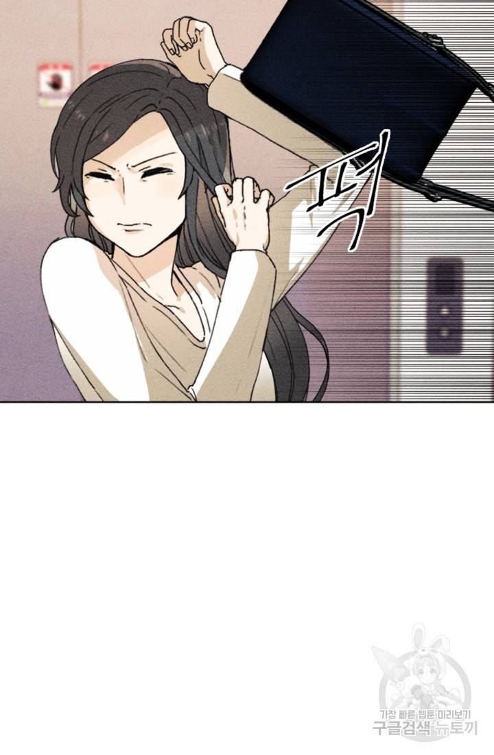 결혼이 조건입니다 8화 8