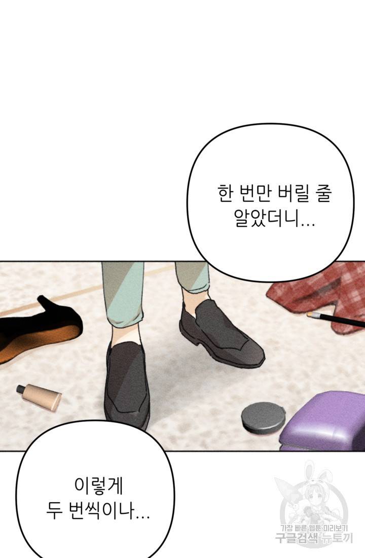 결혼이 조건입니다 8화 15