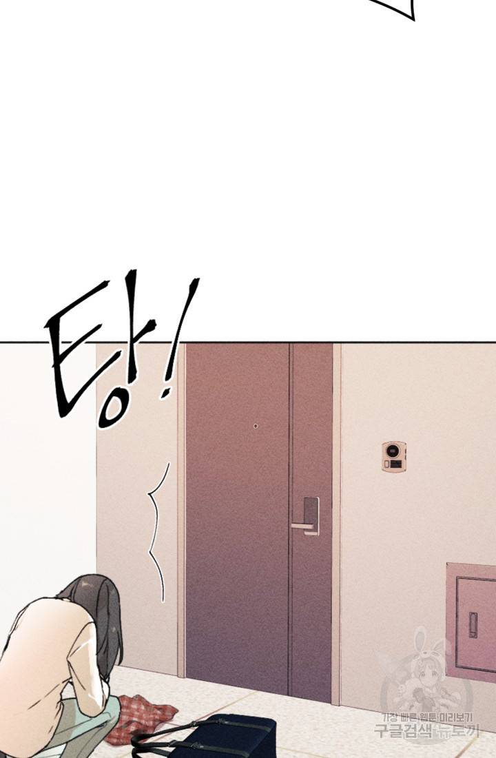 결혼이 조건입니다 8화 21