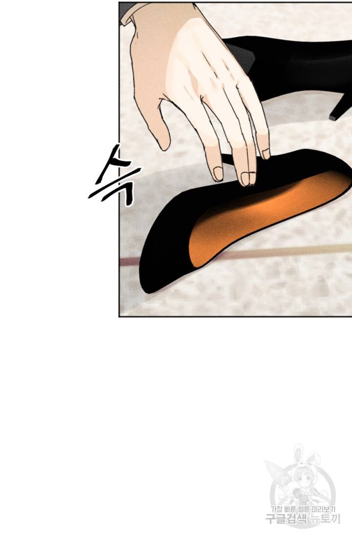 결혼이 조건입니다 8화 26