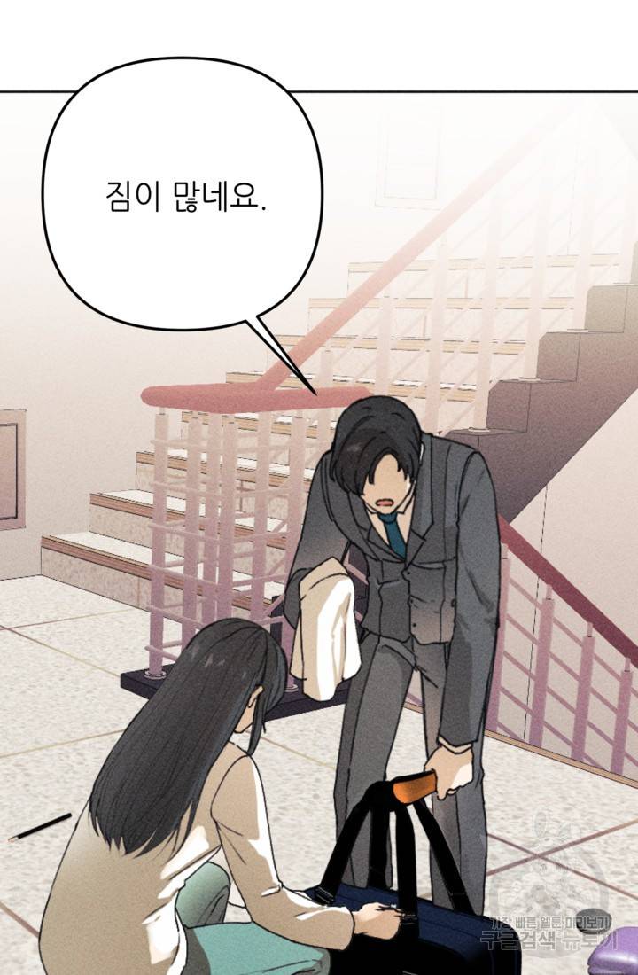 결혼이 조건입니다 8화 27