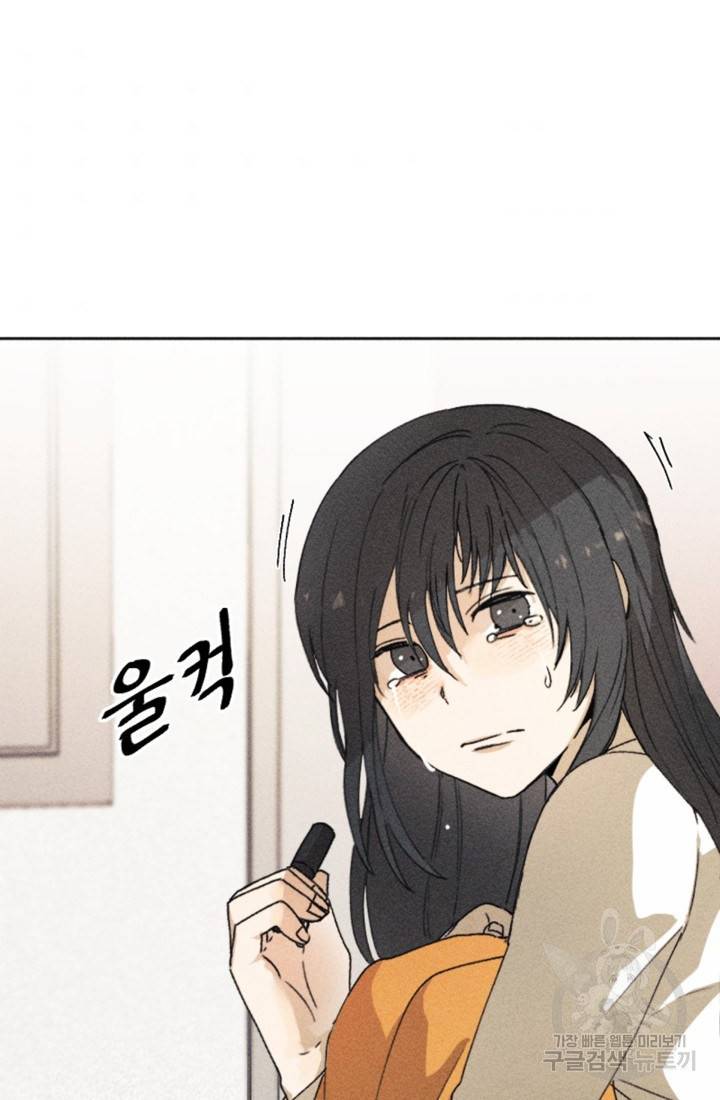 결혼이 조건입니다 8화 32