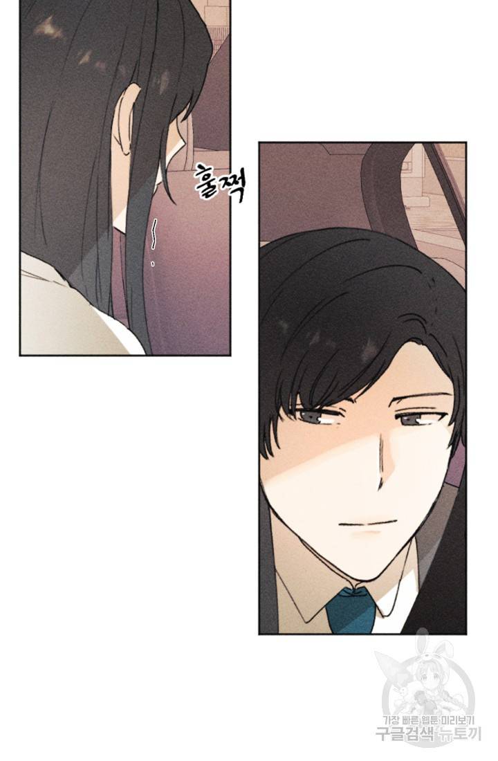 결혼이 조건입니다 8화 38