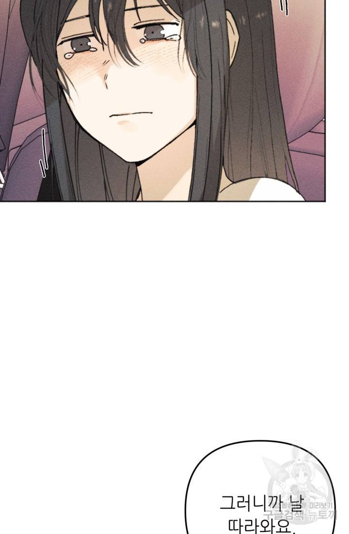 결혼이 조건입니다 8화 45