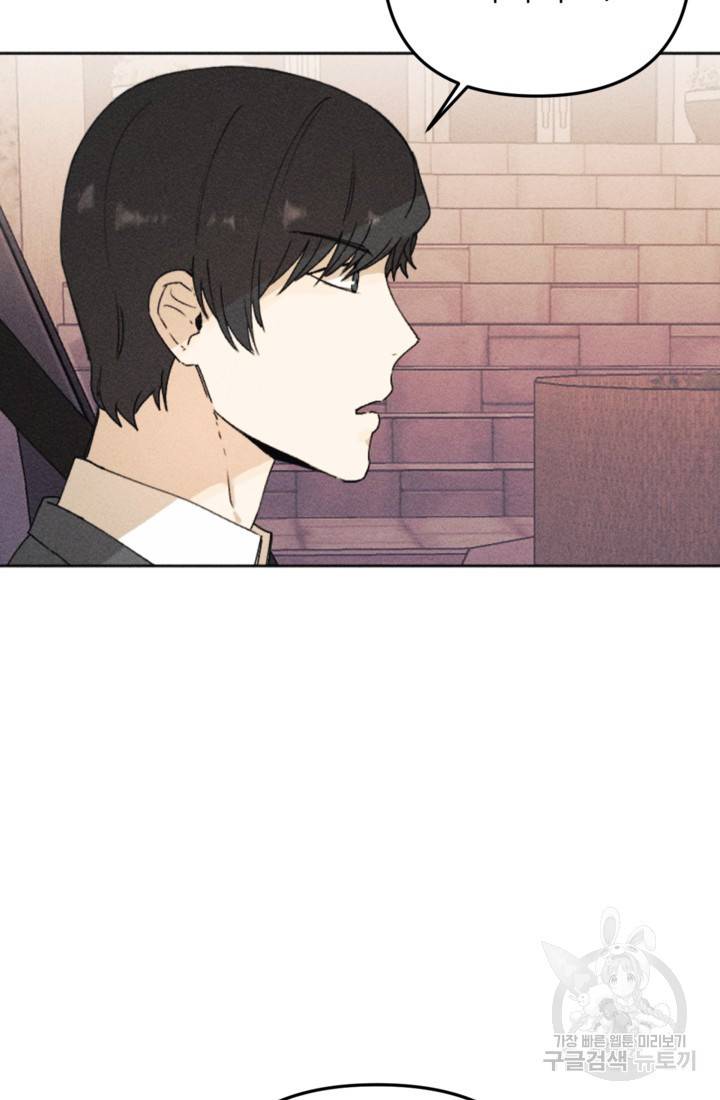 결혼이 조건입니다 8화 46