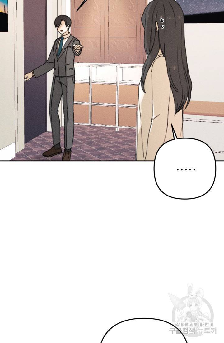 결혼이 조건입니다 8화 59