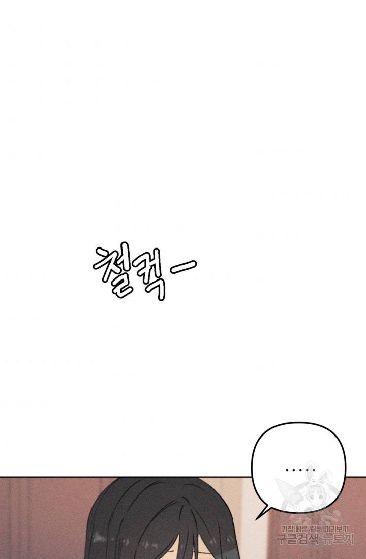 결혼이 조건입니다 8화 62