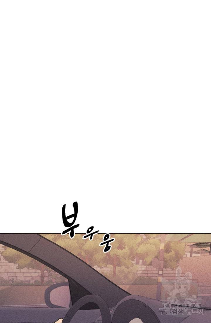 결혼이 조건입니다 8화 64