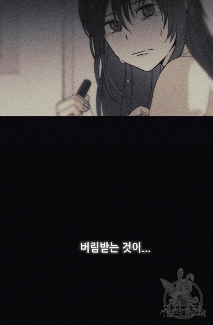 결혼이 조건입니다 8화 67
