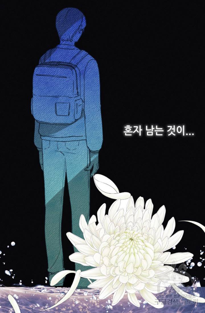 결혼이 조건입니다 8화 68