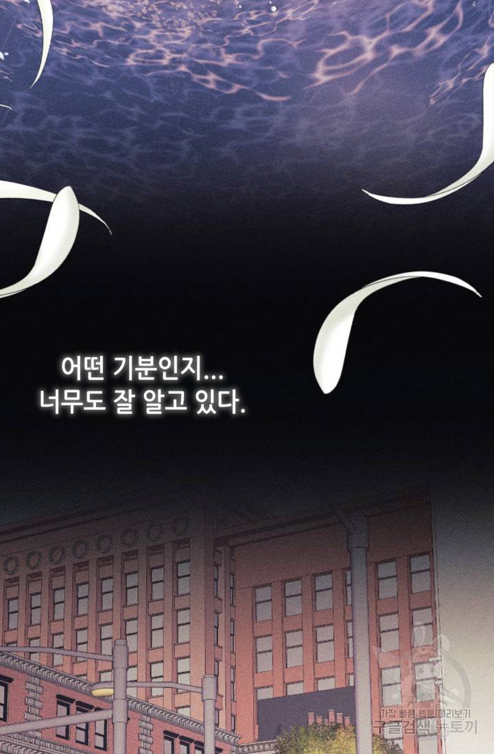 결혼이 조건입니다 8화 69