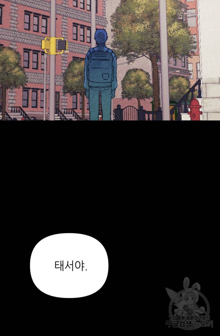 결혼이 조건입니다 8화 70