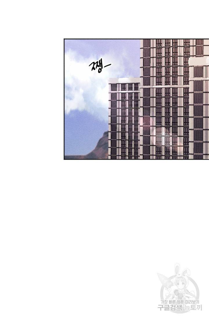 결혼이 조건입니다 8화 75