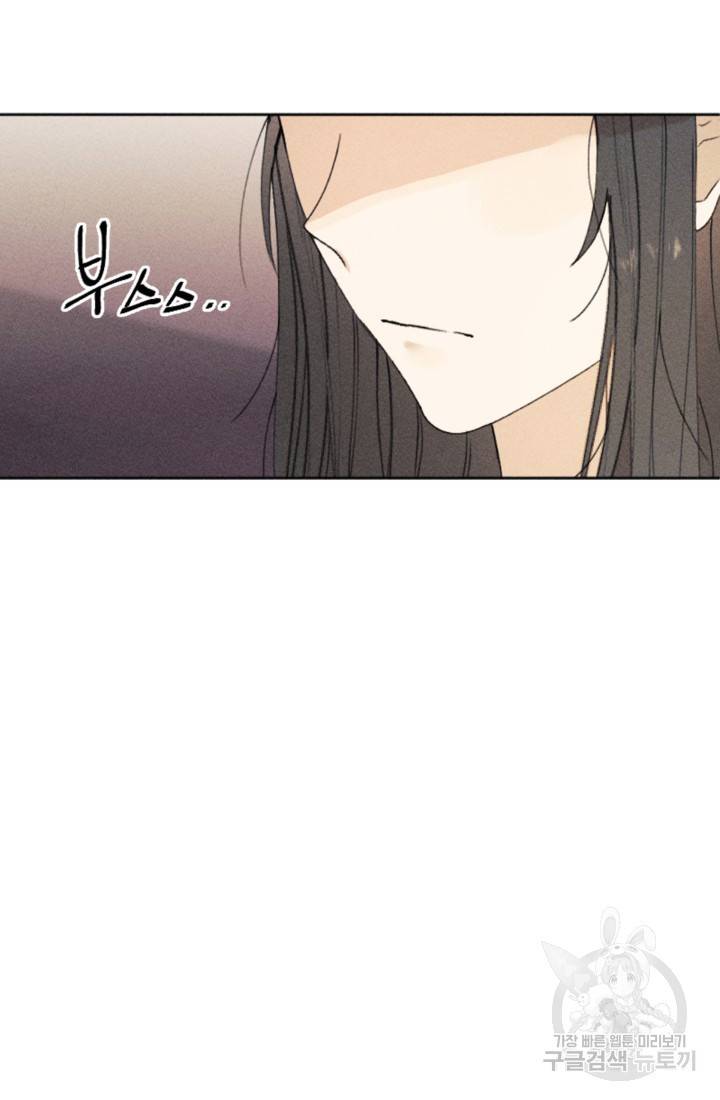 결혼이 조건입니다 8화 76