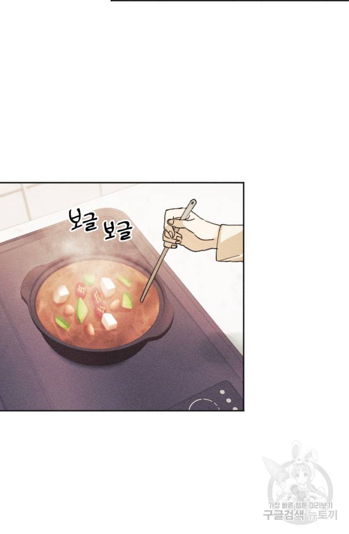 결혼이 조건입니다 8화 79