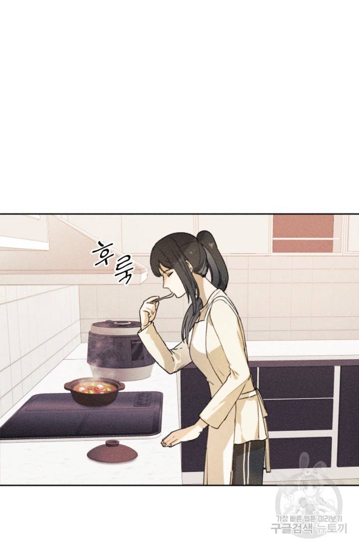 결혼이 조건입니다 8화 80