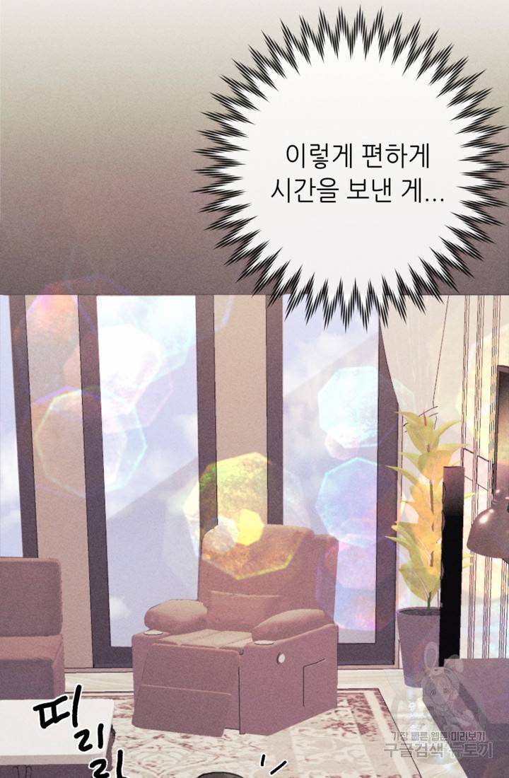 결혼이 조건입니다 8화 85