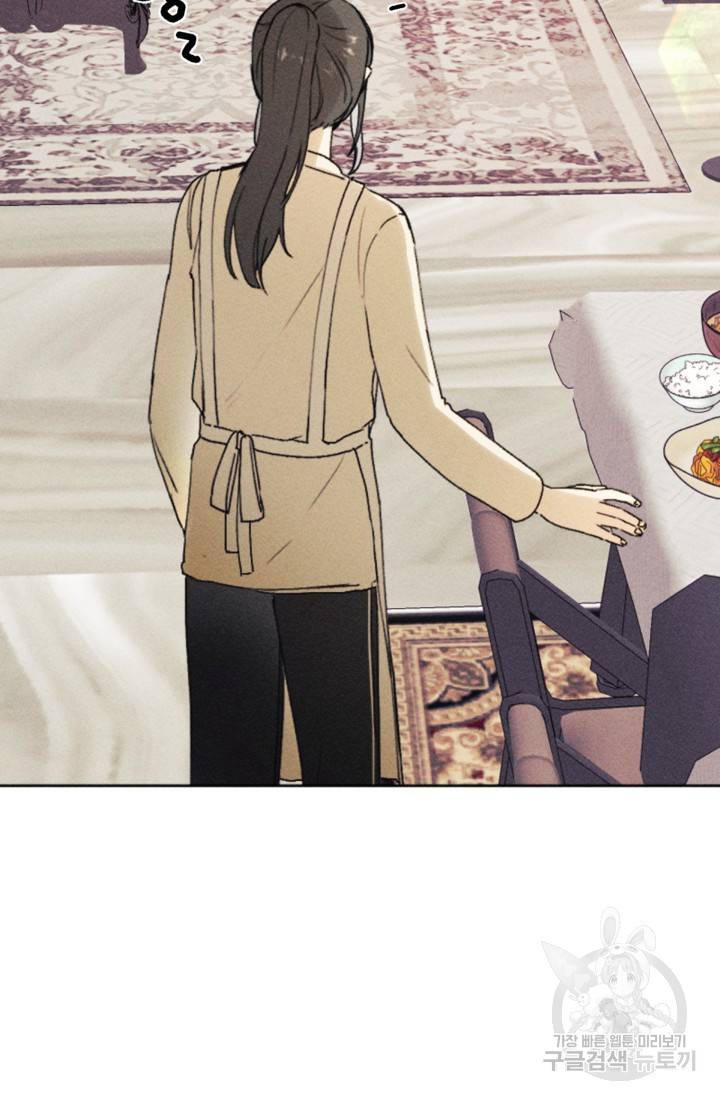 결혼이 조건입니다 8화 86