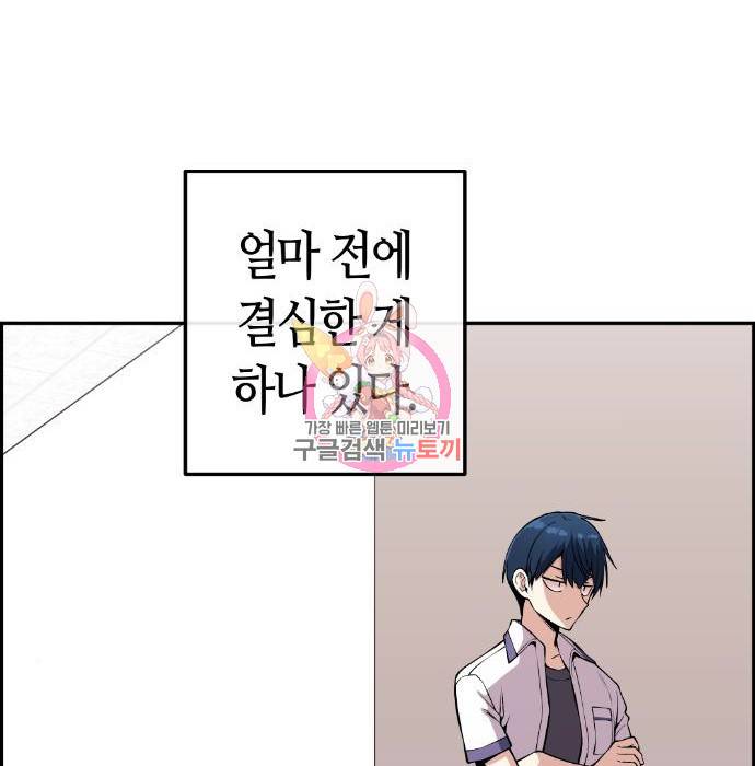 수요웹툰의 나강림 72화 1