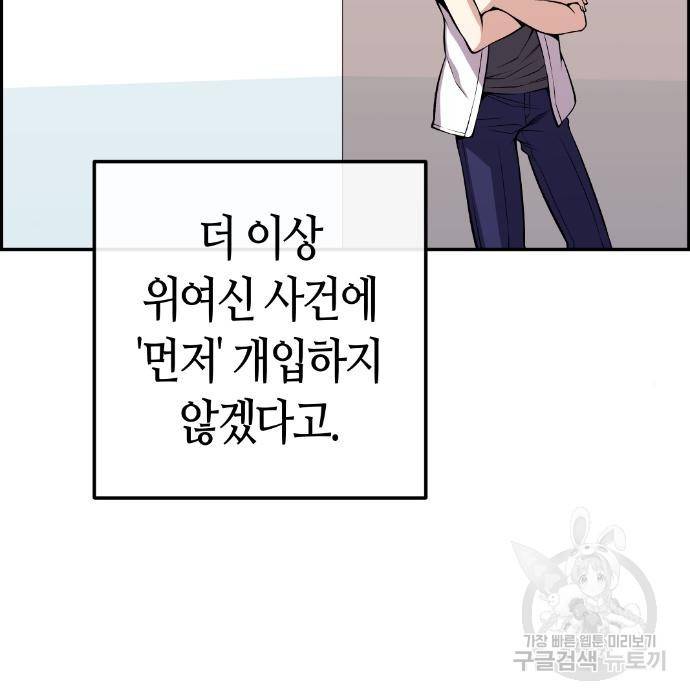 수요웹툰의 나강림 72화 2