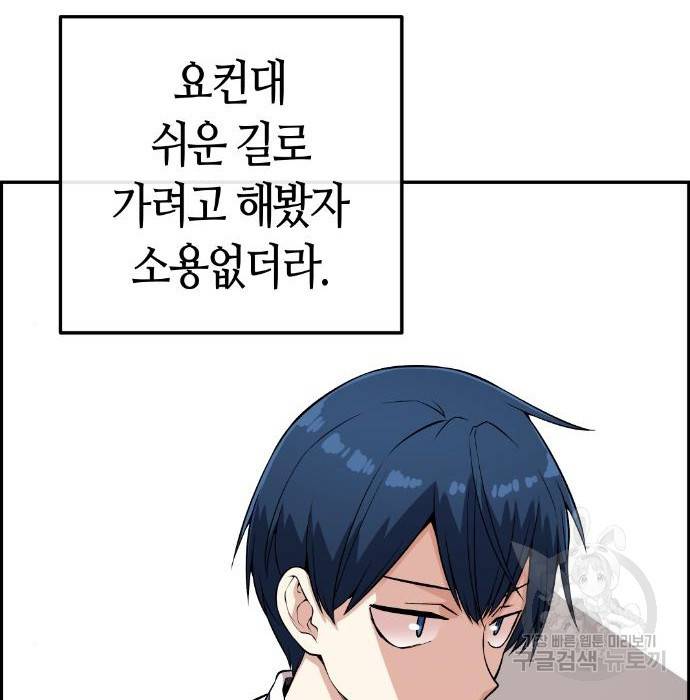 수요웹툰의 나강림 72화 3