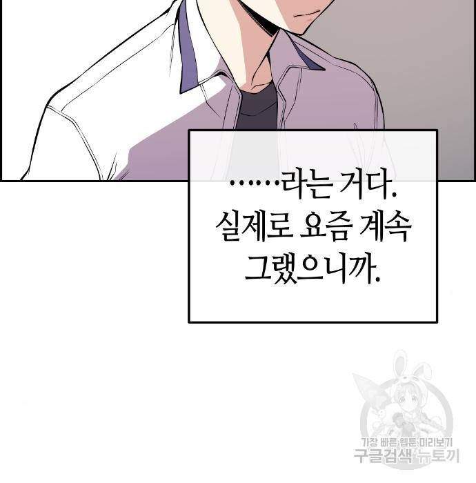 수요웹툰의 나강림 72화 4