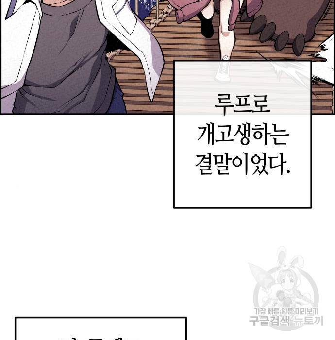 수요웹툰의 나강림 72화 10
