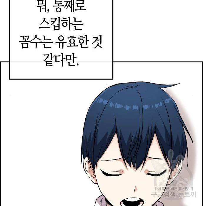 수요웹툰의 나강림 72화 11