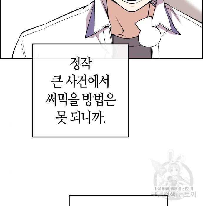 수요웹툰의 나강림 72화 12