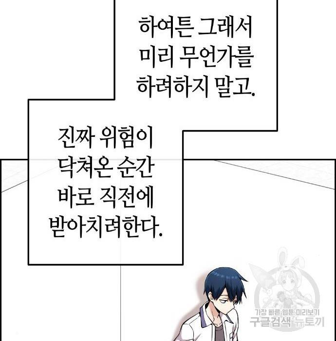 수요웹툰의 나강림 72화 13