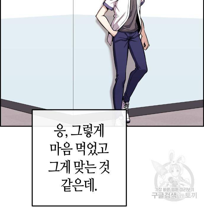 수요웹툰의 나강림 72화 14