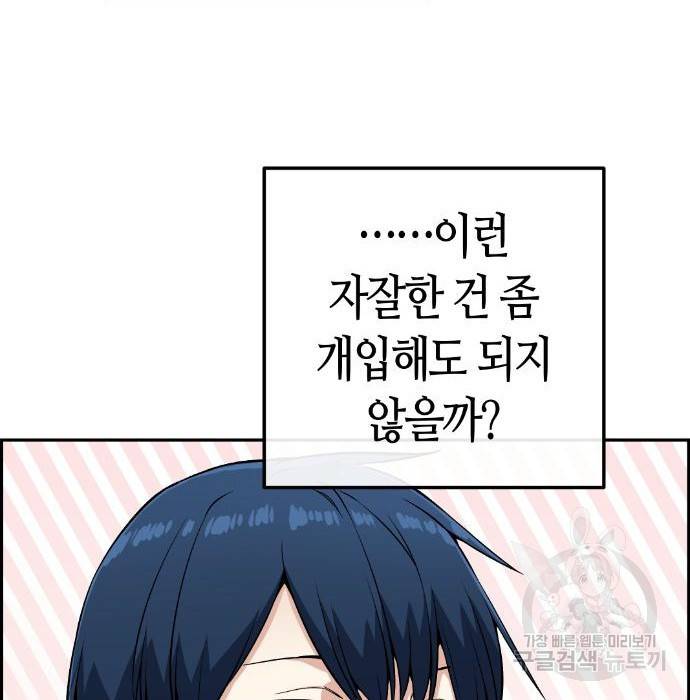 수요웹툰의 나강림 72화 15
