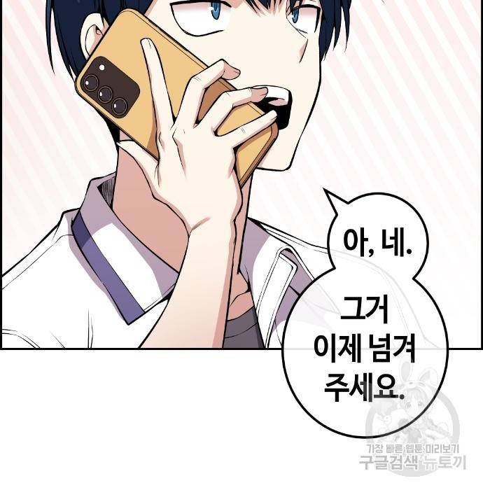 수요웹툰의 나강림 72화 16