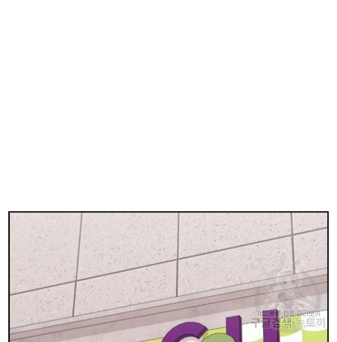수요웹툰의 나강림 72화 17