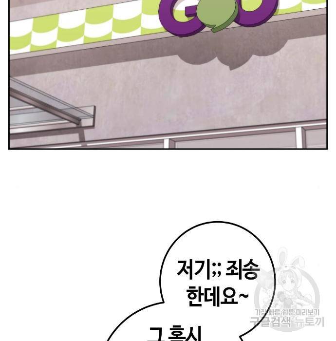 수요웹툰의 나강림 72화 18