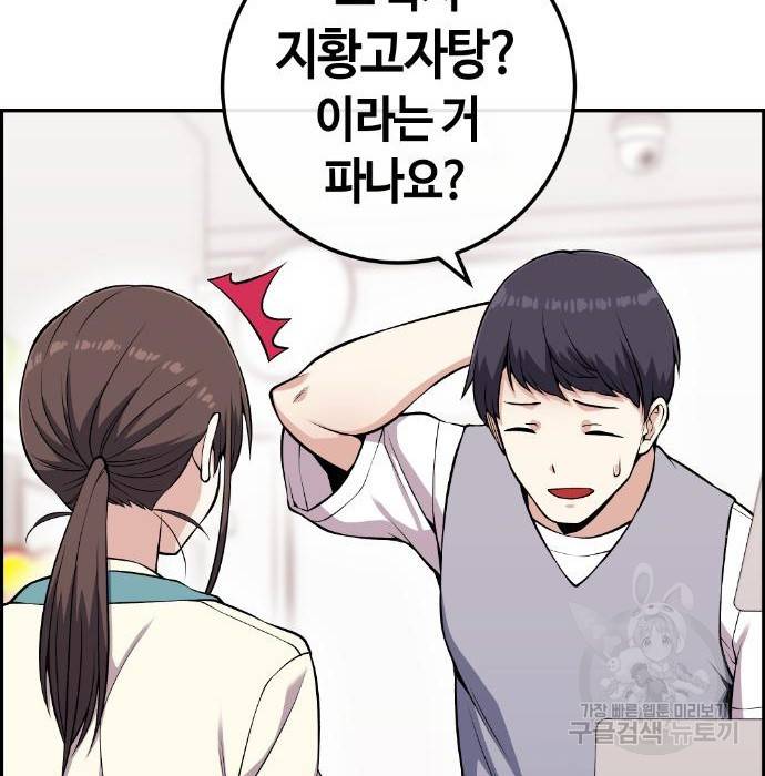 수요웹툰의 나강림 72화 19