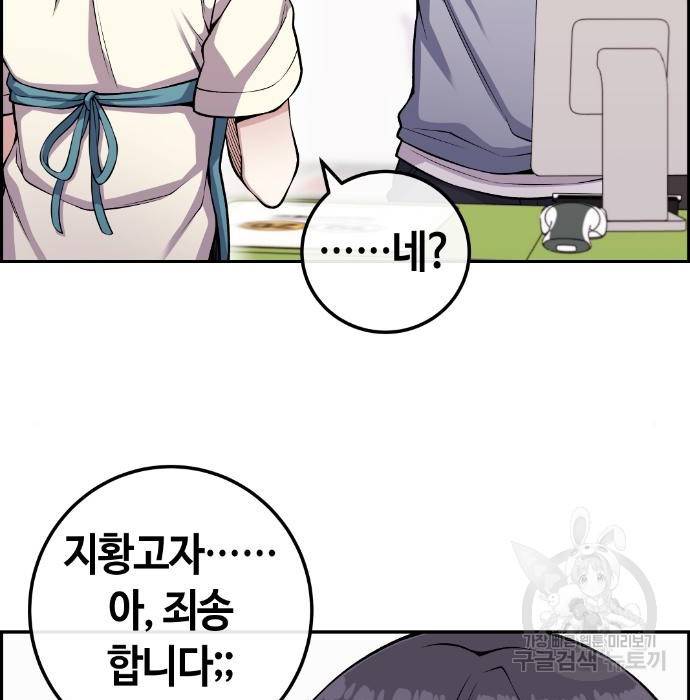 수요웹툰의 나강림 72화 20