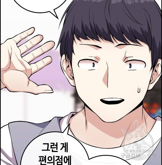수요웹툰의 나강림 72화 21