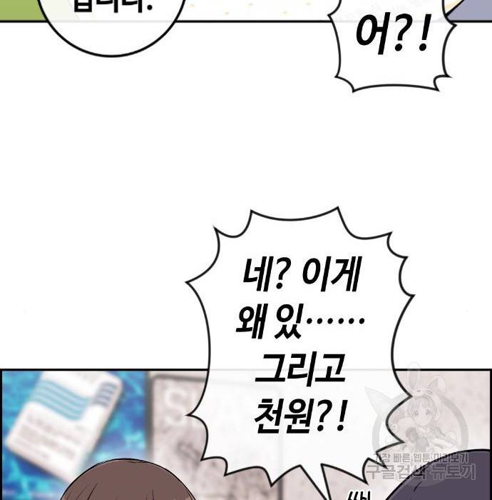 수요웹툰의 나강림 72화 24