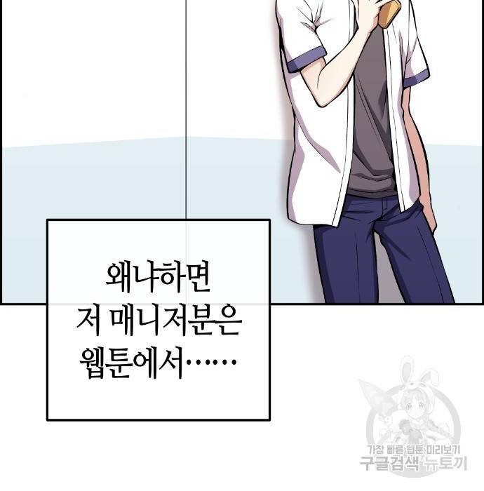 수요웹툰의 나강림 72화 29