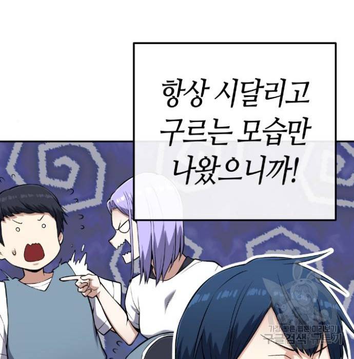 수요웹툰의 나강림 72화 30